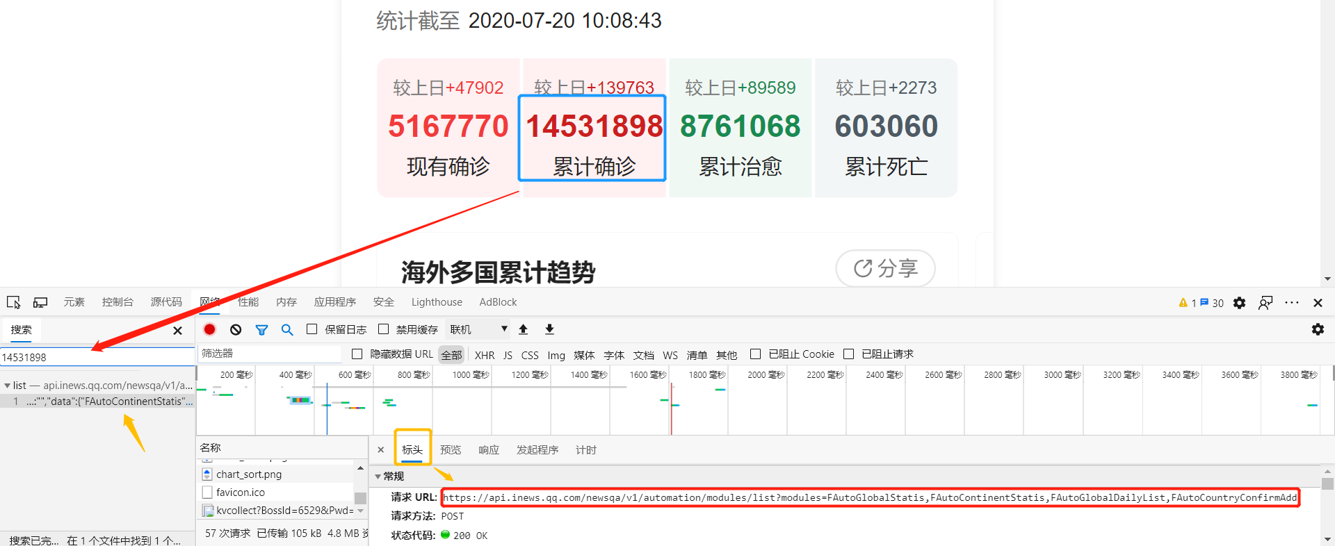 image-20200720101241595