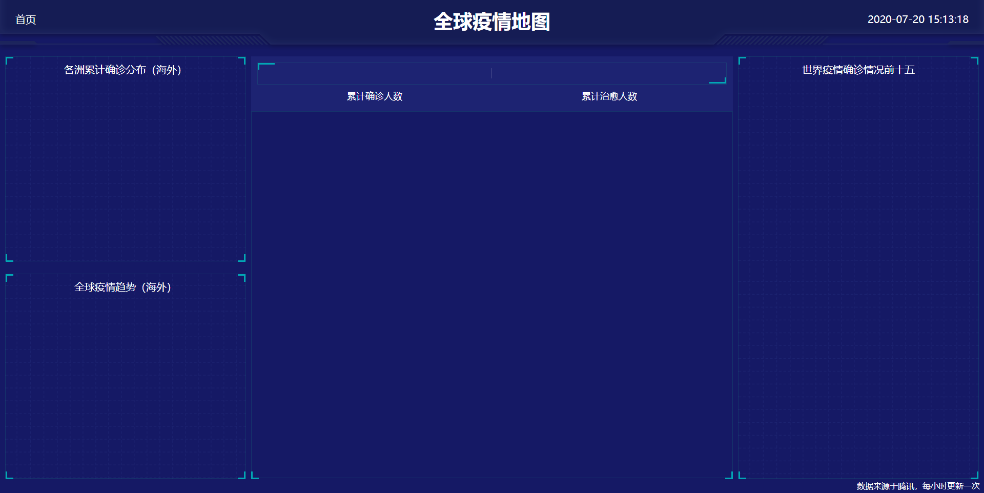 image-20200720151351065