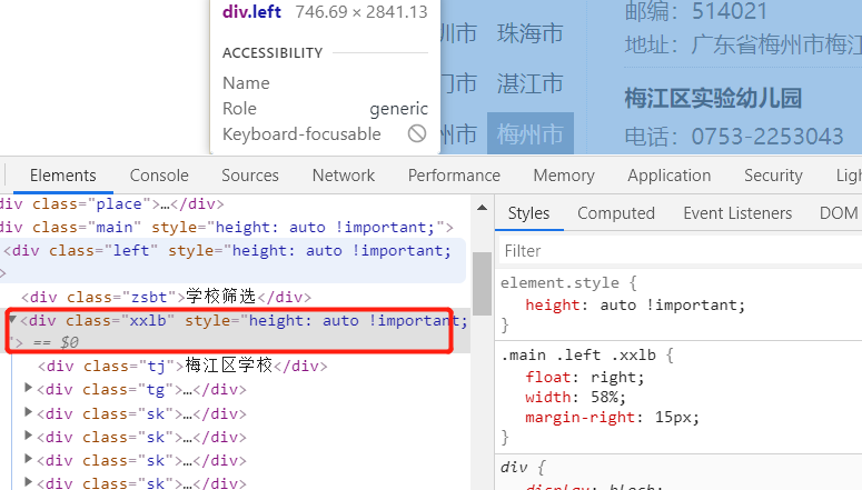 image-20200806104010310