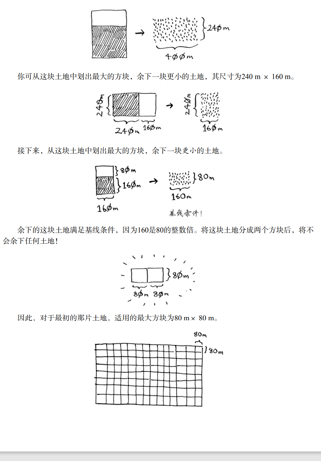 image-20210829165421947